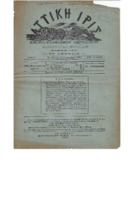 Ar3Ge-19041215 -01-o.pdf